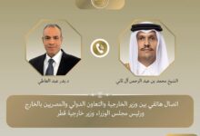اتصال هاتفي بين وزير الخارجية المصرى ونظيره القطري لبحث مستجدات الأوضاع الإقليمية اتصال هاتفي بين وزير الخارجية المصرى ونظيره القطري لبحث مستجدات الأوضاع الإقليمية