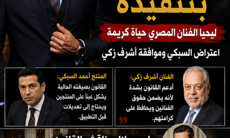 ثورة “الأداء العلني”.. كيف نفض ياسر جلال غبار الإهمال عن حقوق الفنانين المنسية؟ ثورة “الأداء العلني”.. كيف نفض ياسر جلال غبار الإهمال عن حقوق الفنانين المنسية؟